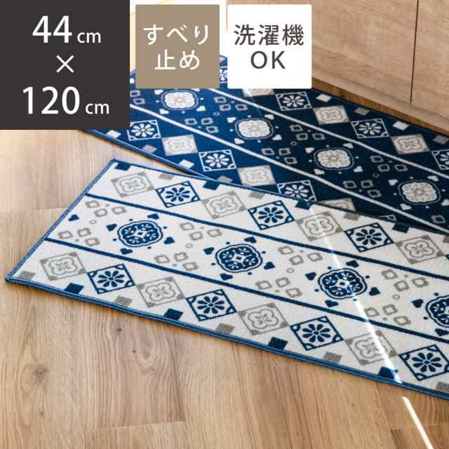 キッチンマット モロッカン 44×120cm （ 44cm 120cm キッチン マット 台所マット キッチン用マット 洗える 滑り止め加工  ロック加工 キの通販はau PAY マーケット - インテリアパレット