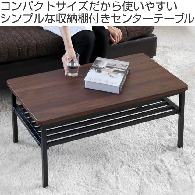 【アウトレット】 センターテーブル 幅80cm ラック スチール脚 （ テーブル ローテーブル リビングテーブル 長方形 コンパクト 収納 天板下 棚付き おしゃれ 白 木目調 コンパクト リビング 北欧風 ヴィンテージ調 ）_1