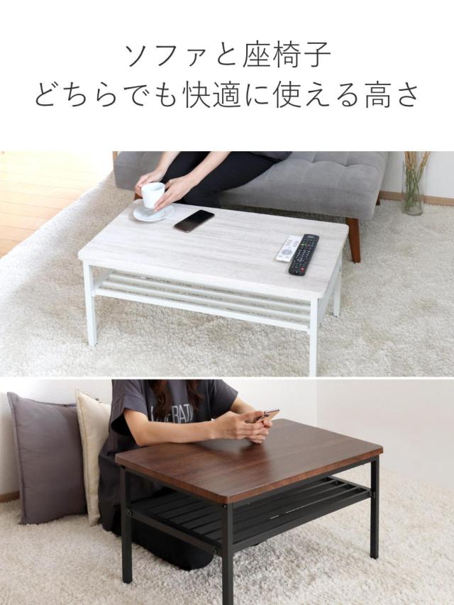【アウトレット】 センターテーブル 幅80cm ラック スチール脚 （ テーブル ローテーブル リビングテーブル 長方形 コンパクト 収納 天板下 棚付き おしゃれ 白 木目調 コンパクト リビング 北欧風 ヴィンテージ調 ）_6