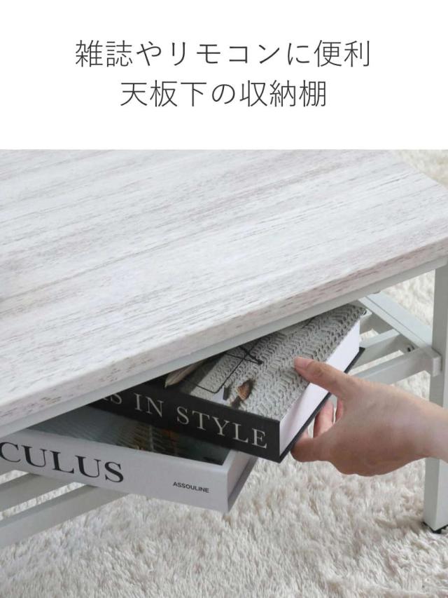 【アウトレット】 センターテーブル 幅80cm ラック スチール脚 （ テーブル ローテーブル リビングテーブル 長方形 コンパクト 収納 天板下 棚付き おしゃれ 白 木目調 コンパクト リビング 北欧風 ヴィンテージ調 ）_8