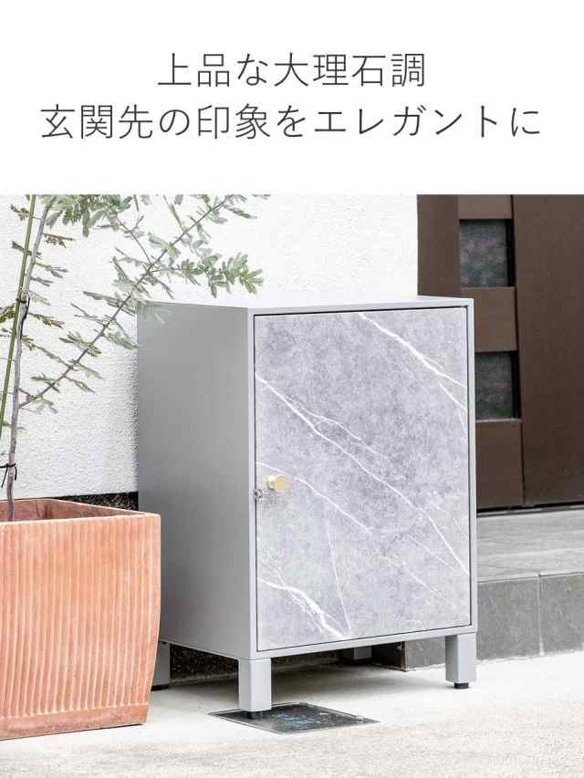 宅配ボックス 大理石調 （ 宅配 ボックス 一戸建て用 据え置き マーブル 置き配用ボックス 前開き 1段 大容量 宅配BOX 戸建 屋外 ポスト  の通販はau PAY マーケット リビングート au PAY マーケット－通販サイト