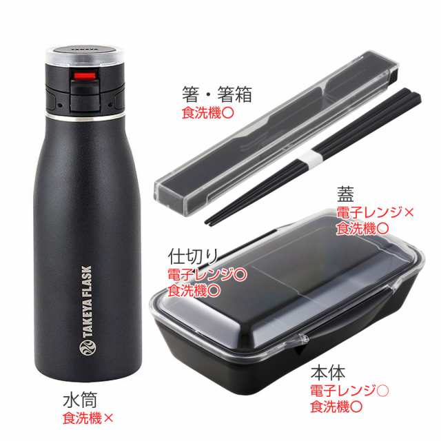 水筒セット ブラック 弁当箱 水筒 お箸 シンプル （ 3点セット