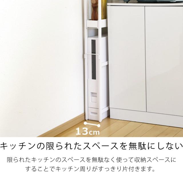 キッチンラック 木天板 すき間米びつ （ 幅13cm アジャスター付き 天板付き スリム 隙間収納 すき間 隙間 収納 キッチン 米びつ キッチンストッカー キッチンワゴン ストッカー 米びつ上 スリム米びつ上 スライド棚 調味料ラック ）_5
