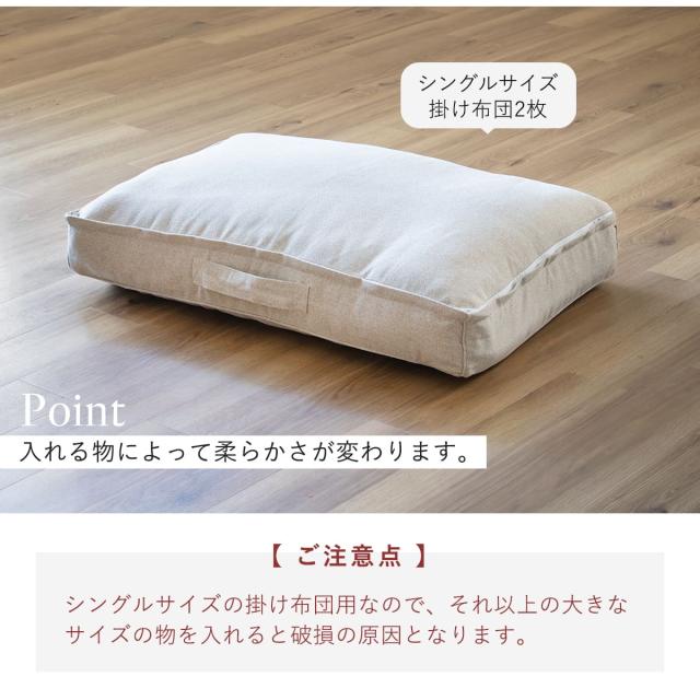 布団収納袋 布団収納クッションカバー 長方形 掛ふとんシングル1〜2枚 