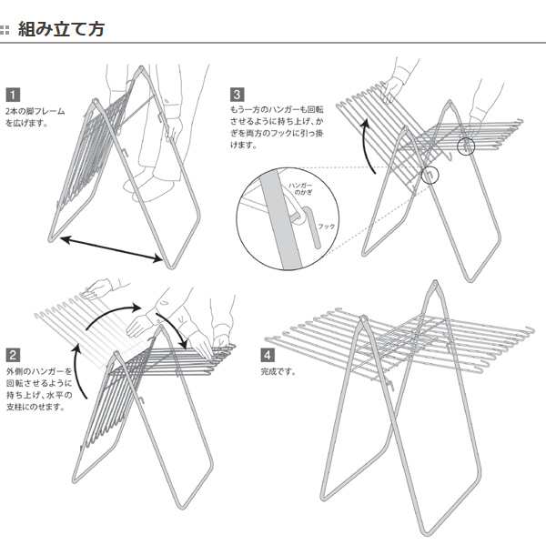 コンパクト室内物干し 部屋干し （ コンパクト 室内物干し タオル干し 折りたたみ ハンガー 部屋干し 洗濯物 省スペース ）の通販はau PAY  マーケット - インテリアパレット