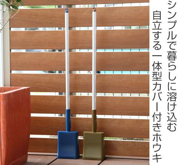 レビューを書いてポイント5 Get ほうき Stand 立つホウキ 全長67cm 収納 自立 おしゃれ 箒 ホウキ 掃除 屋外 屋内 室内 ベランダ の通販はau Pay マーケット リビングート