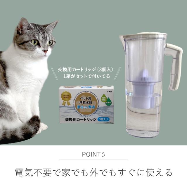浄水器カートリッジ 3個セット 日本製 【公式通販】