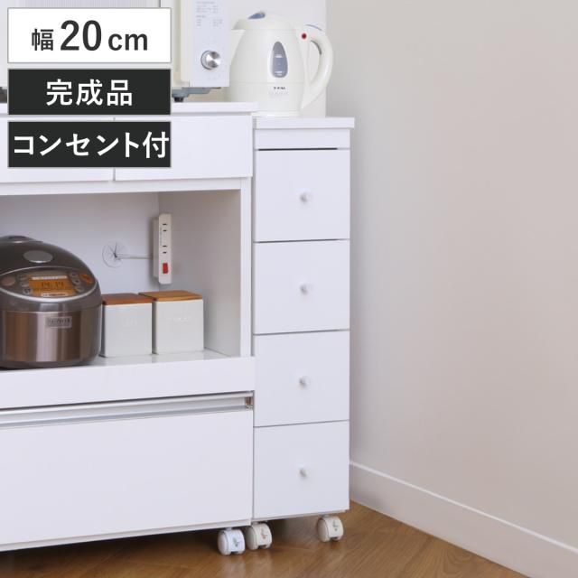 チェスト 4段 スリムワゴン コンセント付 ストッカー 幅cm 送料無料 タンス キャビネット 収納 ワゴン たんす ラック スリム すきまの通販はau Pay マーケット お弁当グッズのカラフルbox