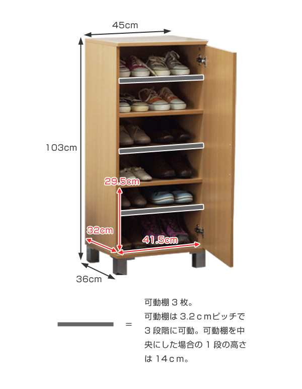 下駄箱 木製 ワンドア 幅約45cm 6段 組立品 （ シューズラック