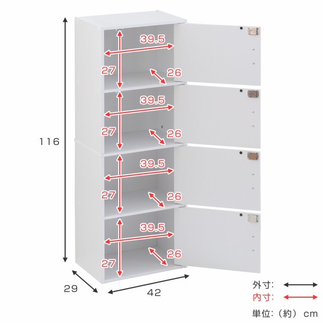 カラーボックス 4段 全段鍵付 幅42cm （ 収納 家具 鍵付き 棚 ロッカー BOX 本棚 扉付き 収納ボックス 収納棚 ホワイト ブラウン  ）｜au PAY マーケット