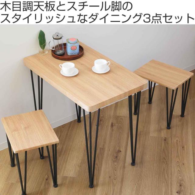 ダイニング 3点セットダイニングテーブル食卓チェア2脚コンパクトサイズ2人掛け Amazon｜四角 ダイニング 3点セット ダイニングテーブル