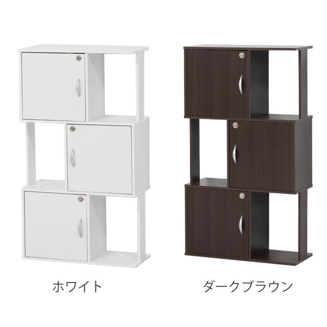 収納ラック 3段 鍵付き扉 ジグザグデザイン 幅59cm （ ジグザグラック Ｓ字ラック ディスプレイラック 本棚 飾り棚 A4 収納 リビング収納 収納家具 鍵付き ロッカー S字 ホワイト ダークブラウン ）_1