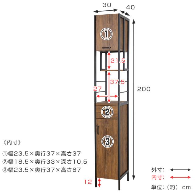 食器棚 ハイタイプ シンプルモダン スチールフレーム ART 幅30cm （ キッチン収納 収納 棚 引き出し 食器収納 隙間収納 キッチンキャビネット スリム ブラウン ナチュラル 家電収納 木目調 食器棚 スリム）_3