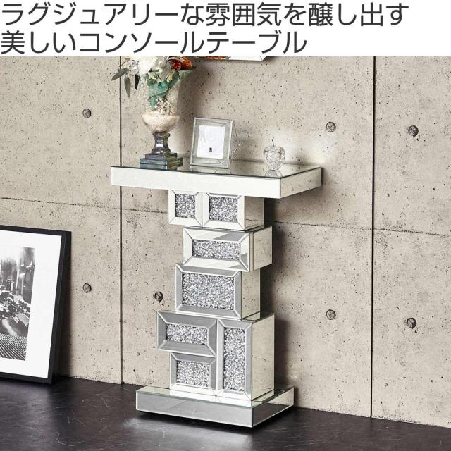 ミラーコンソールテーブル 高さ80cm （ 玄関 ガラス サイドテーブル