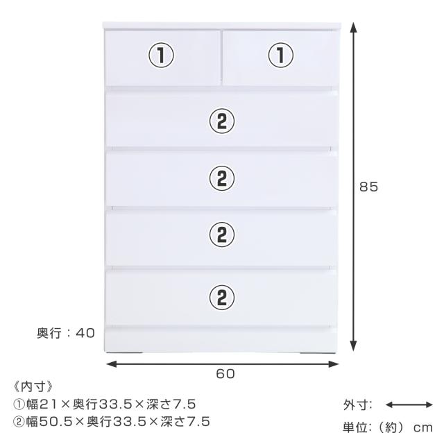 チェスト 5段6杯 鏡面仕上げ 幅60cm （ タンス 完成品 収納 白