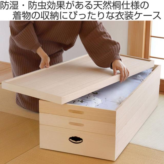 総桐衣裳ケース 桐衣装箱 3段 91cm （ 桐製 収納ケース 着物収納 総桐 