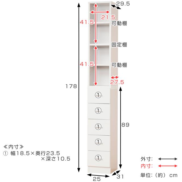 スリムラック 幅25cm 収納ラック 棚 すき間収納 ストッカー 引出し5段 （ ラック 本棚 チェスト キッチン収納 ランドリー A4対応 タオル収納 上下分割 セパレート 隙間 ブラウン ホワイト 可動棚 ）_3