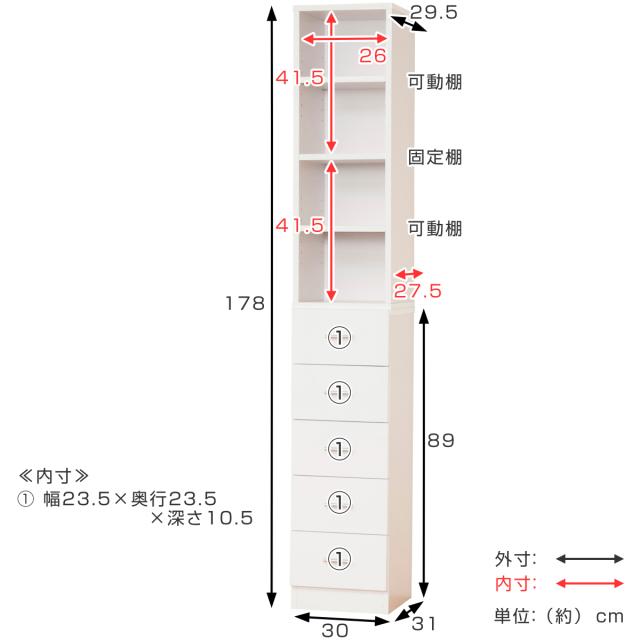 スリムラック 幅30cm 収納ラック 棚 すき間収納 ストッカー 引出し5段 ( ラック 本棚 チェスト キッチン収納 ランドリー A4対応 タオル収納 上下分割 セパレート 隙間 ブラウン ホワイト 可動棚 )の通販は スリムラック 幅30cm 収納ラック 棚 すき間収納 ストッカー 引出し5段 ( ラック 本棚 チェスト キッチン収納 ランドリー A4対応 タオル収納 上下分割 セパレート 隙間 ブラウン ホワイト 可動棚 )の通販は