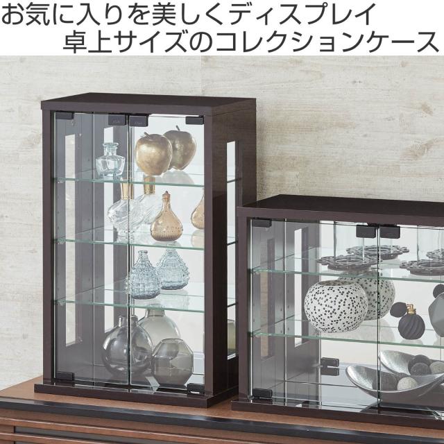卓上コレクションケース 幅40cm 縦型 ガラス （ コレクションラック
