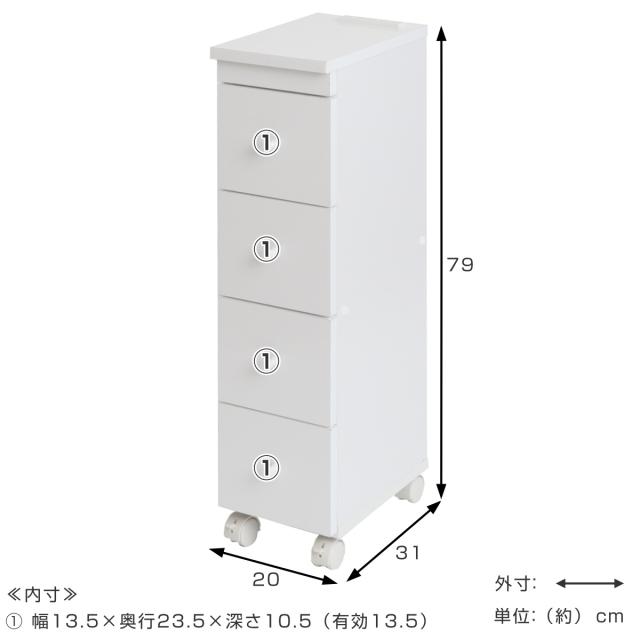 スリムチェスト 幅20cm 4段 キャスター 2口コンセント付 背面化粧 完成品 （ チェスト 引き出し スリム キャビネット 収納 ホワイト ワゴン 棚 ラック すきま収納 隙間 家具 キャスター付 コンセント付 ）