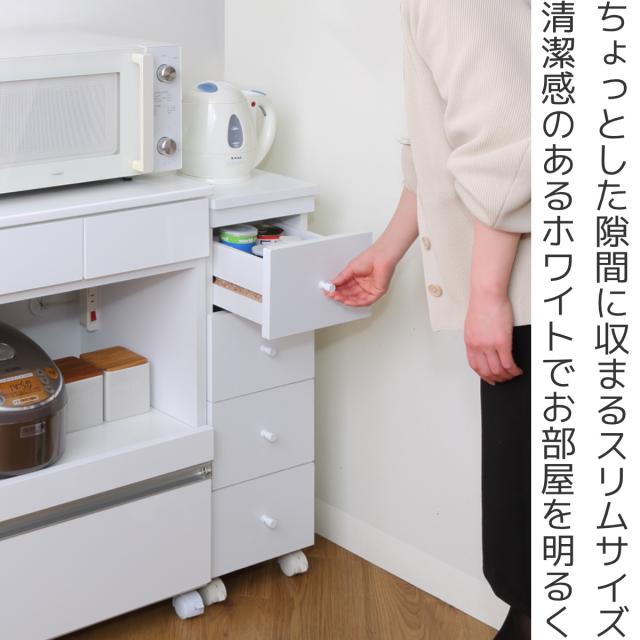 スリムチェスト 幅25cm 4段 キャスター 2口コンセント付 背面化粧 完成品 （ チェスト 引き出し スリム キャビネット 収納 ホワイト ワゴン 棚 ラック すきま収納 隙間 家具 キャスター付 コンセント付 ）