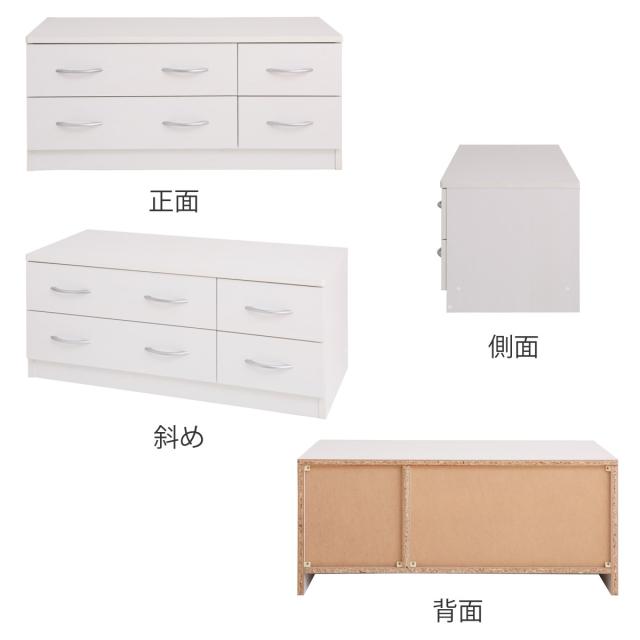 ローチェスト 幅89.5cm 2列2段 北欧風 ブルーム （ チェスト 2段 4杯