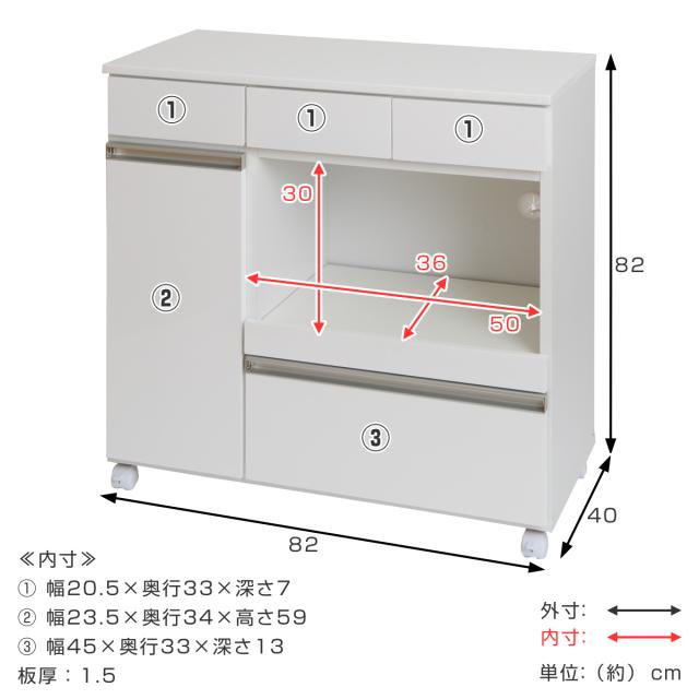 キッチンカウンター 幅82cm キャスター 2口コンセント付 背面化粧 完成品 （ キッチンボード キッチン収納 家電収納 レンジラック コンセント付き 収納 台所収納 キッチンワゴン シンプル ホワイト おしゃれ ）