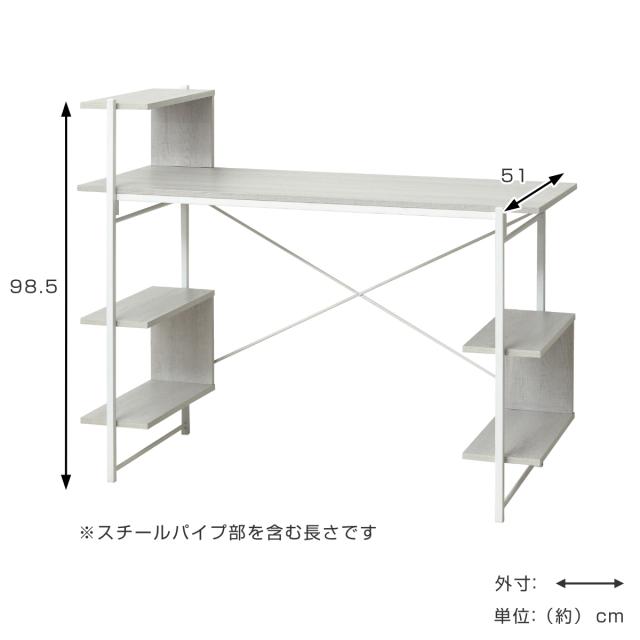 パソコンデスク 幅120cm 棚付き らくらく組立 （ デスク 机 ワーク