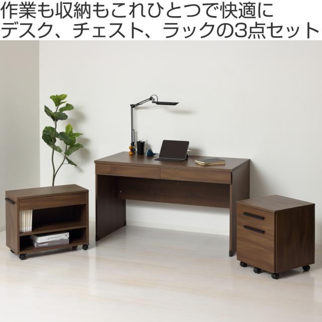 パソコンデスク 3点セット チェスト付き ラック付き クラッシー （ デスク 幅120cm チェスト ラック キャビネット デスクセット ユニットデスク 木目調 システムデスク オープンラック キャスター付き 引き出し 収納 A4サイズ ）_1