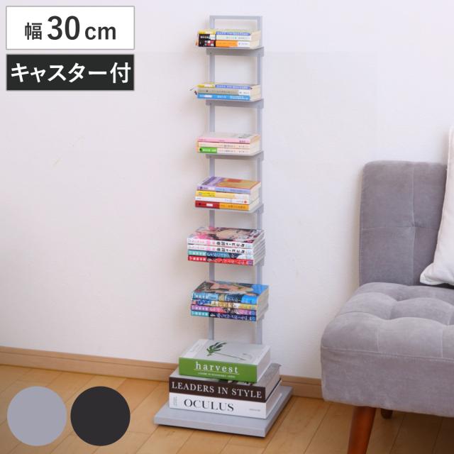 ブックタワー 幅30cm キャスター付き 高さ110cm 積読 つんどく （ マガジンラック ブックシェルフ 6段 本棚 ラック 収納 スリム スチール 可動棚 インテリア ディスプレイ 高さ調節 隠しキャスター ブラック グレー ）