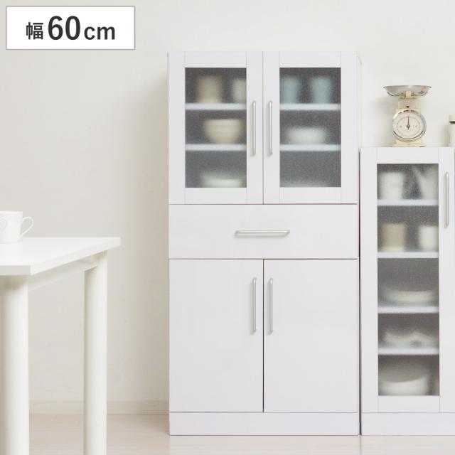 食器棚 幅60cm 高さ120cm メラミン すりガラス 背面化粧 （ カップボード キッチン 収納 可動棚 引出し 大容量 食器収納 スリム 隙間収納 ホワイト 家具 シンプル ）