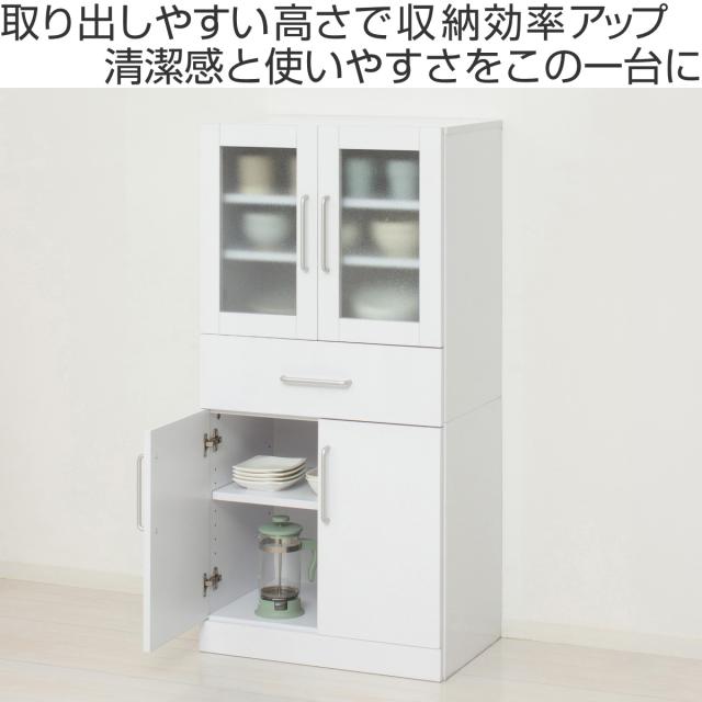 食器棚 幅60cm 高さ120cm メラミン すりガラス 背面化粧 （ カップ
