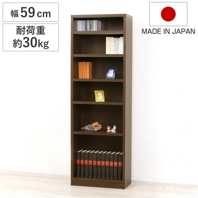 本棚 強化棚シェルフ 幅59cm 高耐荷重 可動棚 1.5cmピッチ 日本製 （ シェルフ 書棚 壁面収納 ラック A4対応 A4ファイル オープンラック 頑丈 収納 家具 シンプル ）の通販は