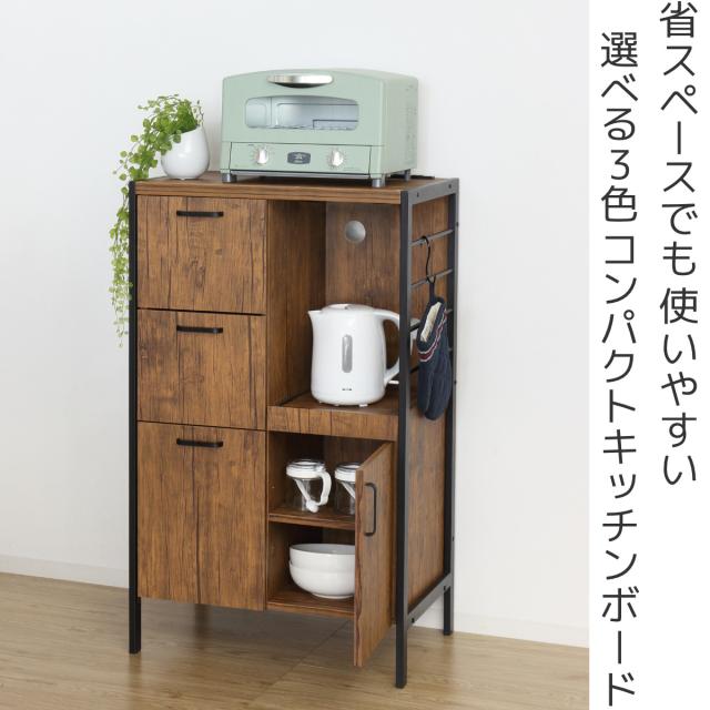 キッチンボード 幅60cm 2口コンセント付き スライド棚 引き出し3段 