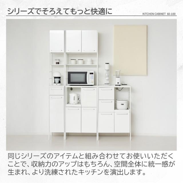 キッチンボード 幅60cm 2口コンセント付き スライド棚 引き出し3段