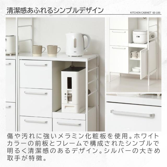 キッチンボード 幅60cm 2口コンセント付き スライド棚 引き出し3段