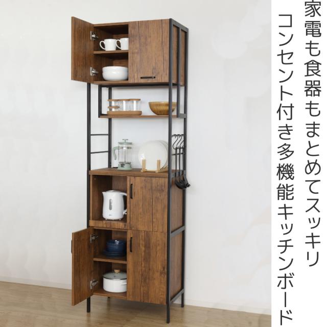 キッチンボード 幅60cm 2口コンセント付き マグネット スライド棚 可動 