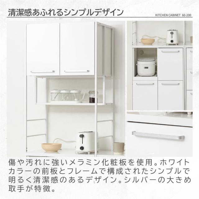 キッチンボード 幅60cm 2口コンセント付き マグネット スライド棚 可動 