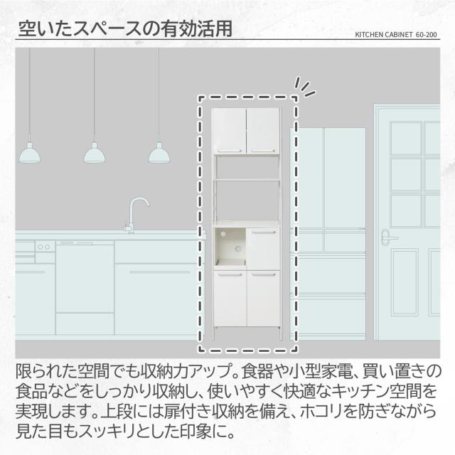 キッチンボード 幅60cm 2口コンセント付き マグネット スライド棚 可動棚 アジャスター付き （ キッチン 収納 家電 食器 コンセント付 ホワイト メラミン化粧板 コンパクト 省スペース 炊飯器 ダークブラウン ライトブラウン ）_11