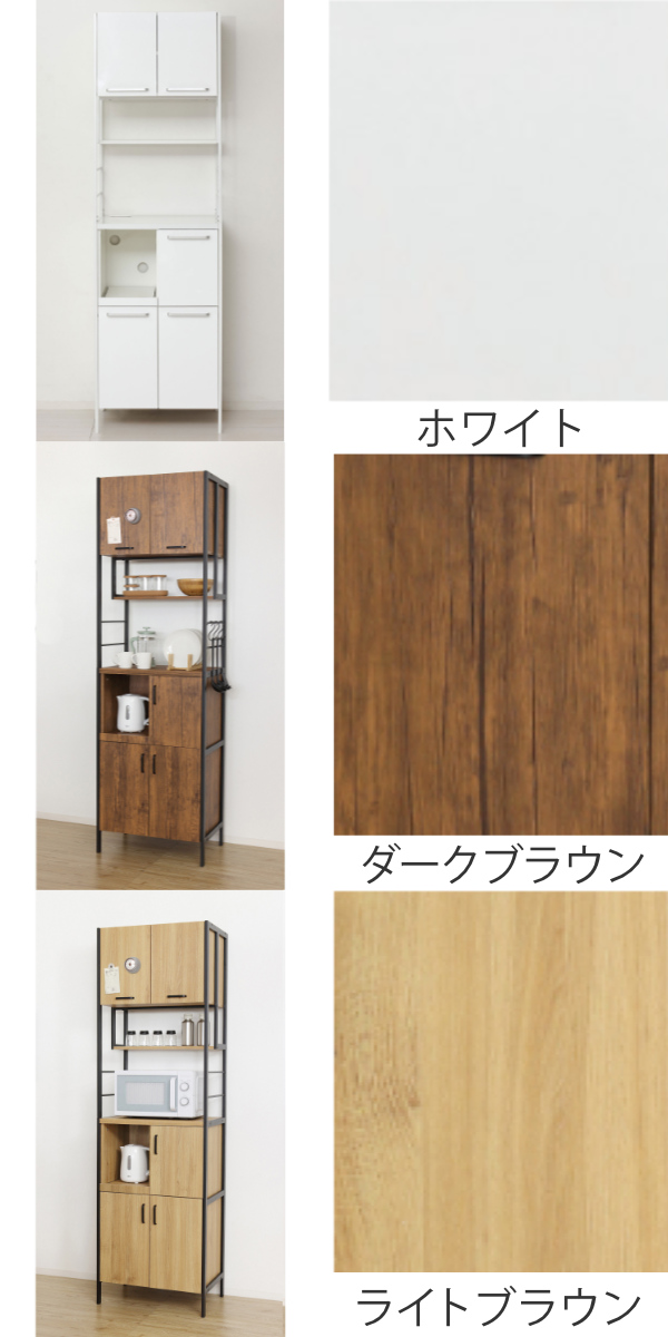 キッチンボード 幅60cm 2口コンセント付き マグネット スライド棚 可動棚 アジャスター付き （ キッチン 収納 家電 食器 コンセント付 ホワイト メラミン化粧板 コンパクト 省スペース 炊飯器 ダークブラウン ライトブラウン ）_2