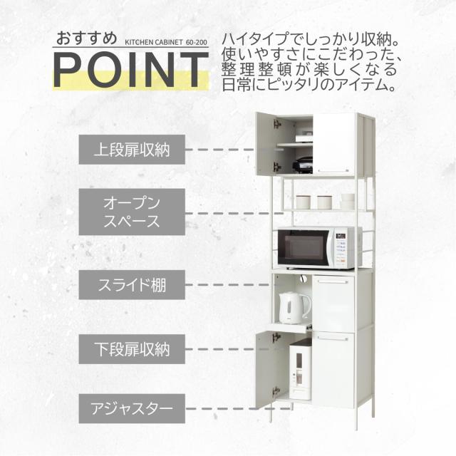 キッチンボード 幅60cm 2口コンセント付き マグネット スライド棚 可動棚 アジャスター付き （ キッチン 収納 家電 食器 コンセント付 ホワイト メラミン化粧板 コンパクト 省スペース 炊飯器 ダークブラウン ライトブラウン ）_5