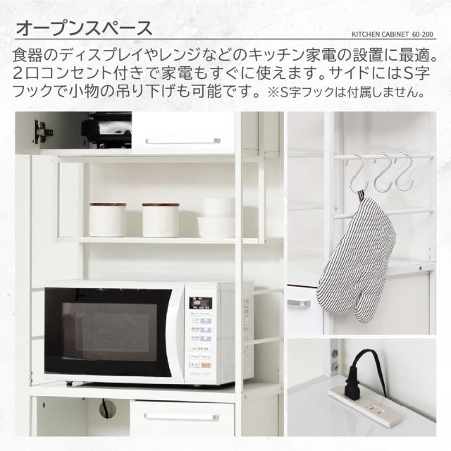 キッチンボード 幅60cm 2口コンセント付き マグネット スライド棚 可動棚 アジャスター付き （ キッチン 収納 家電 食器 コンセント付 ホワイト メラミン化粧板 コンパクト 省スペース 炊飯器 ダークブラウン ライトブラウン ）_7