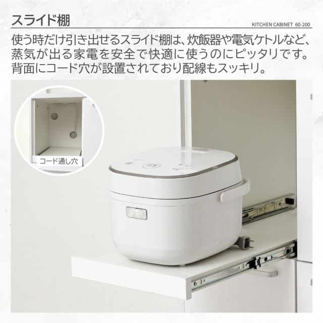 キッチンボード 幅60cm 2口コンセント付き マグネット スライド棚 可動棚 アジャスター付き （ キッチン 収納 家電 食器 コンセント付 ホワイト メラミン化粧板 コンパクト 省スペース 炊飯器 ダークブラウン ライトブラウン ）_8