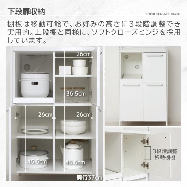 キッチンボード 幅60cm 2口コンセント付き マグネット スライド棚 可動棚 アジャスター付き （ キッチン 収納 家電 食器 コンセント付 ホワイト メラミン化粧板 コンパクト 省スペース 炊飯器 ダークブラウン ライトブラウン ）_9