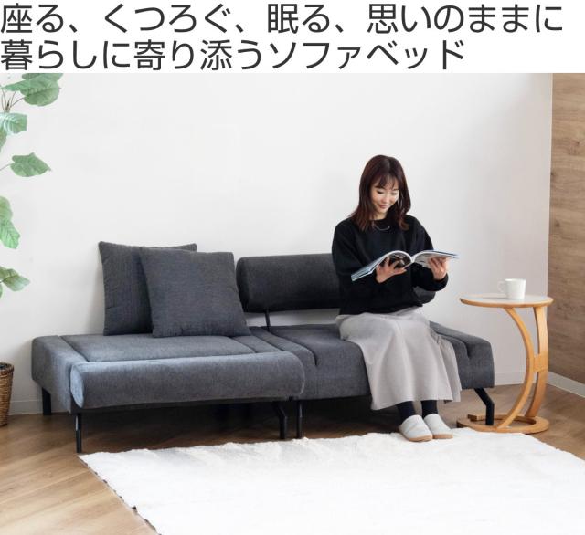 ソファベッド 幅189cm 幅広 イーズ セパレートタイプ （ ソファ ベッド