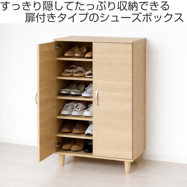 下駄箱 シューズボックス 両開きタイプ 幅60cm ツードア ( 靴箱 下駄箱 シューズボックス 両開きタイプ 幅60cm ツードア ( 靴箱