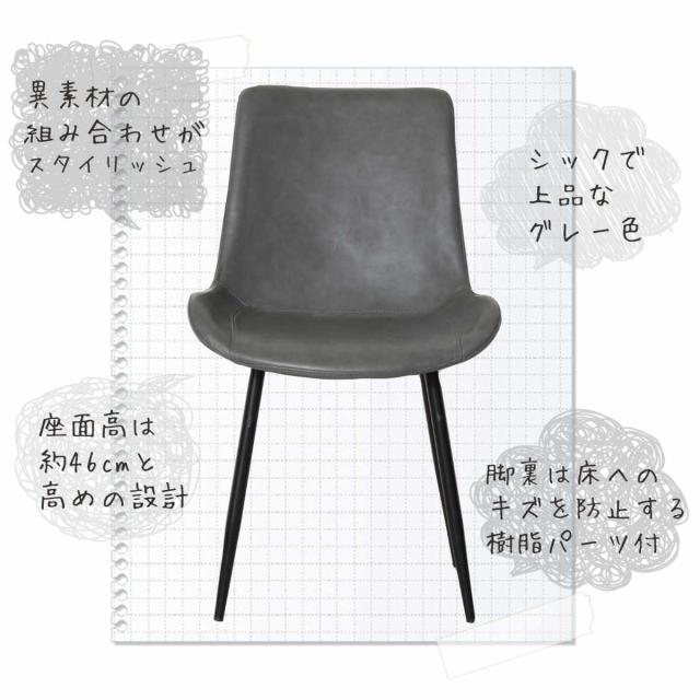 夕めし女性議長 同色2脚仕かける 座面高46糎 （ 女性議長 夕めし イス 居敷き ちゃぶ台居敷き 肘なし 腕受け答え 織り地 スチール写真脚 居敷き ちゃぶ台 リビング リビング女性議長 学習机女性議長 分かりやすい ）
