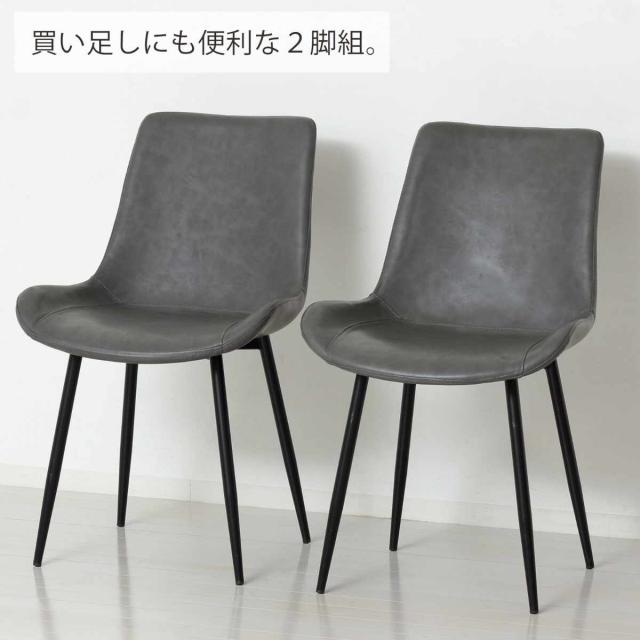 夕めし女性議長 同色2脚仕かける 座面高46糎 （ 女性議長 夕めし イス 居敷き ちゃぶ台居敷き 肘なし 腕受け答え 織り地 スチール写真脚 居敷き ちゃぶ台 リビング リビング女性議長 学習机女性議長 分かりやすい ）