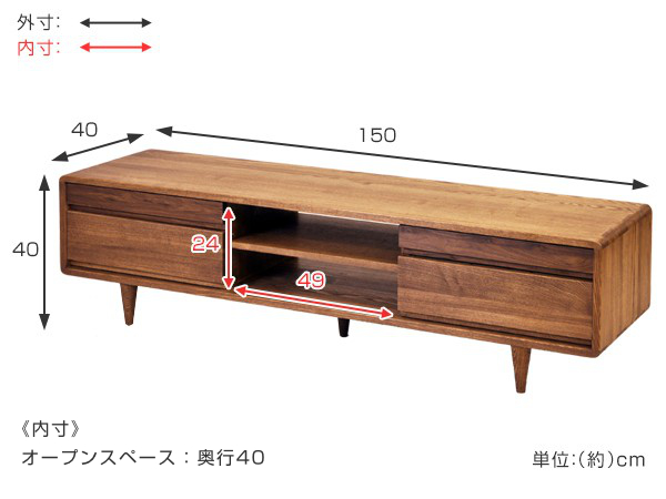 テレビ台 幅150cm 北欧風 ローボード 無垢材 （ 開梱設置 テレビボード