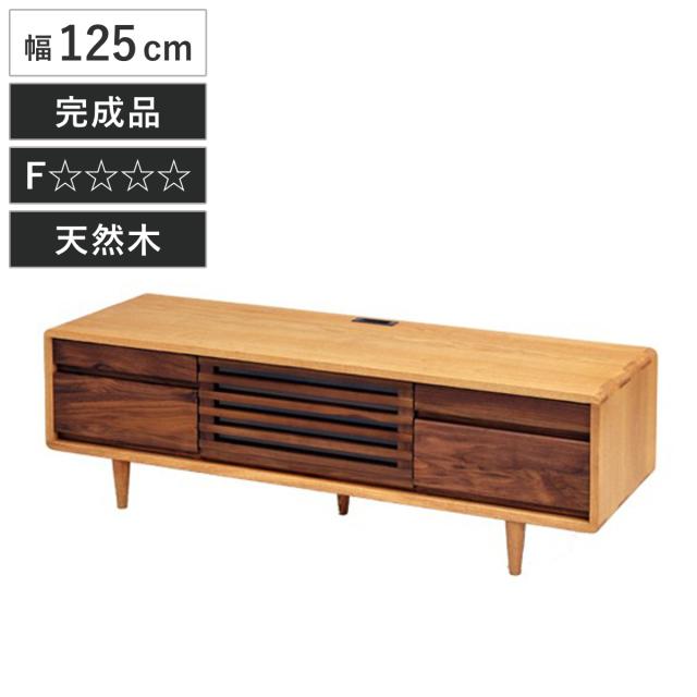 テレビ台 幅125cm TVボード ハイタイプ ルーバーデザイン 無垢材 （ 開